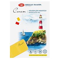 Альбом для акварели ЗХК "Сонет", А5, 12 листов, на клею, яичная скорлупа