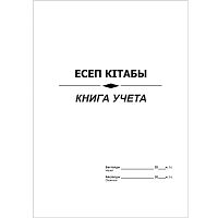 Книга учета, А4, 96 листов, мягкий переплет, в клетку