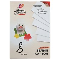 Картон белый Луч "Школа творчества", А4, мелованный, 8 листов