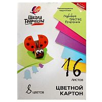 Картон цветной Луч "Школа творчества", А4, 16 листов, 8 цветов 