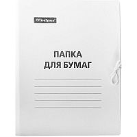 Папка-скоросшиватель OfficeSpace, с завязками, немелованный, 220 г/м2, белый